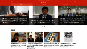 What Sinkan.jp website looked like in 2021 (3 years ago)