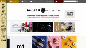 What Sousou.co.jp website looked like in 2021 (3 years ago)