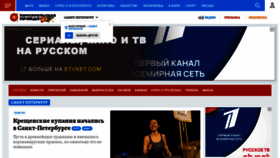 What Spb.kp.ru website looked like in 2021 (3 years ago)