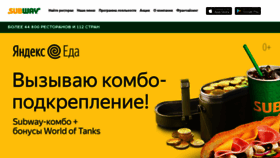 What Subway.ru website looked like in 2021 (3 years ago)