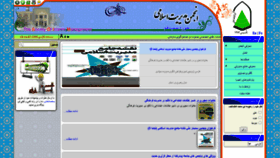 What Soim.ir website looked like in 2021 (3 years ago)