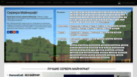 What Servera-minecraft.net website looked like in 2021 (3 years ago)