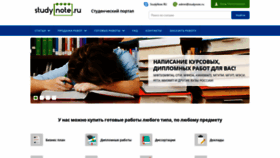 What Studynote.ru website looked like in 2021 (3 years ago)