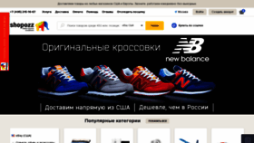 What Shopozz.ru website looked like in 2021 (3 years ago)