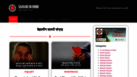What Shayariinhindi.net website looked like in 2021 (3 years ago)