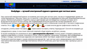 What Studyapps.ru website looked like in 2021 (3 years ago)