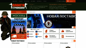 What Strikeplanet.ru website looked like in 2021 (3 years ago)
