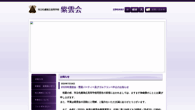 What Shiunkai.org website looked like in 2021 (3 years ago)