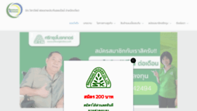 What Srikrungnetwork.com website looked like in 2021 (3 years ago)
