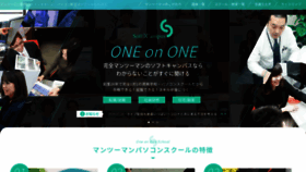 What Softcampus.co.jp website looked like in 2021 (3 years ago)