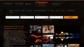 What Sunnyhotel.ru website looked like in 2021 (3 years ago)