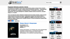 What Strahzona.ru website looked like in 2021 (3 years ago)