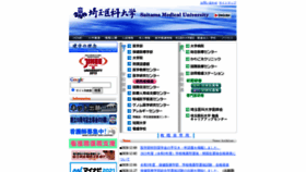 What Saitama-med.ac.jp website looked like in 2021 (3 years ago)