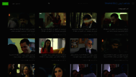 What Shahideg.com website looked like in 2021 (3 years ago)