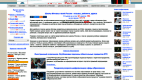 What Schoolotzyv.ru website looked like in 2021 (3 years ago)