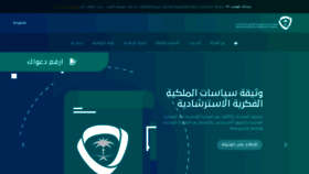 What Saip.gov.sa website looked like in 2021 (4 years ago)