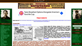 What Soldat.ru website looked like in 2021 (3 years ago)