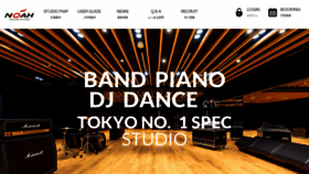 What Studionoah.jp website looked like in 2021 (4 years ago)