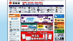 What Sharakudo-web.com website looked like in 2021 (3 years ago)