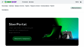 What Sbershop.ru website looked like in 2021 (3 years ago)