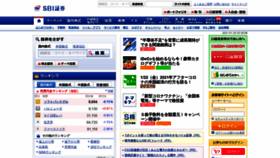 What Site2.sbisec.co.jp website looked like in 2021 (3 years ago)