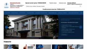 What Sechenovclinic.ru website looked like in 2021 (3 years ago)