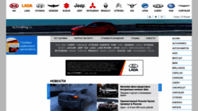 What S1.autorating.ru website looked like in 2021 (4 years ago)
