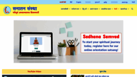 What Sanatan.org website looked like in 2021 (3 years ago)