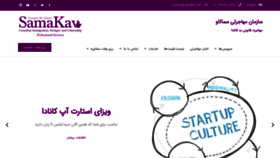What Samakav.net website looked like in 2021 (3 years ago)