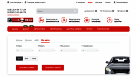 What Spb.koleso.ru website looked like in 2021 (3 years ago)