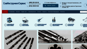 What Sovis.ru website looked like in 2021 (3 years ago)