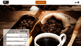 What Sirafcoffee.ir website looked like in 2021 (3 years ago)