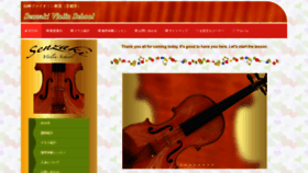 What Senzaki-violin.com website looked like in 2021 (3 years ago)