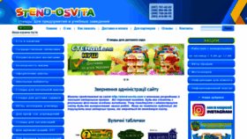 What Stend-osvita.com website looked like in 2021 (3 years ago)