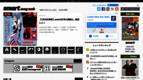 What Smartmag.jp website looked like in 2021 (3 years ago)