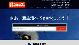What Sparking.co.jp website looked like in 2021 (3 years ago)