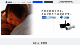 What Secu.jp website looked like in 2021 (3 years ago)