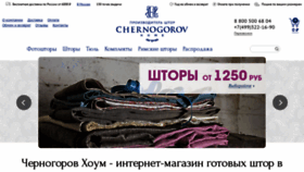 What Shtorystore.ru website looked like in 2021 (4 years ago)