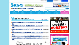 What Sakaiku.jp website looked like in 2021 (3 years ago)