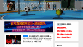 What Shandong2009.cn website looked like in 2021 (3 years ago)