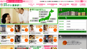 What Sawayakaclub.jp website looked like in 2021 (3 years ago)