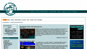 What Samarafishing.ru website looked like in 2021 (3 years ago)
