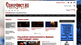 What Severpost.ru website looked like in 2021 (3 years ago)