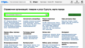 What Surgut.4geo.ru website looked like in 2021 (3 years ago)
