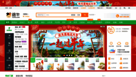 What Sy.tuniu.com website looked like in 2021 (3 years ago)