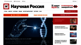 What Scientificrussia.ru website looked like in 2021 (3 years ago)
