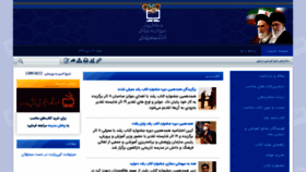 What Samanketab.roshdmag.ir website looked like in 2021 (3 years ago)