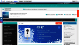 What Security59.ru website looked like in 2021 (3 years ago)