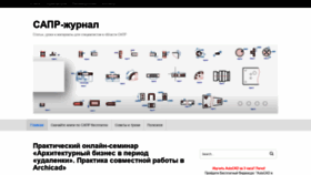 What Sapr-journal.ru website looked like in 2021 (3 years ago)