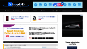 What Shopdd.jp website looked like in 2021 (3 years ago)